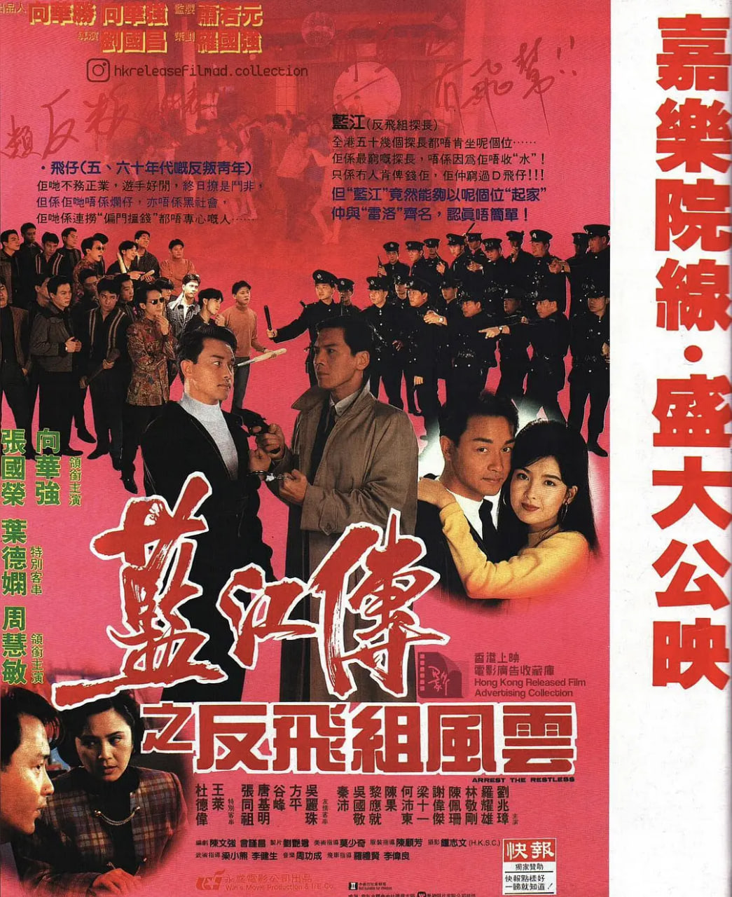 蓝江传之反飞组风云(全集)