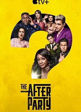 余兴派对第一季(全集)