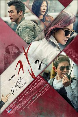 警察夫人2(全集)