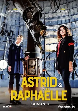 子不雨双姝奇探第三季(全集)