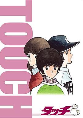 棒球英豪 国语版(全集)