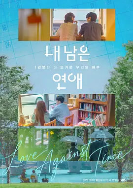 我剩下的恋爱