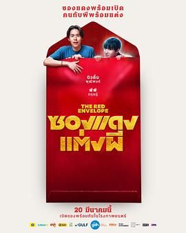 冥婚红包(全集)